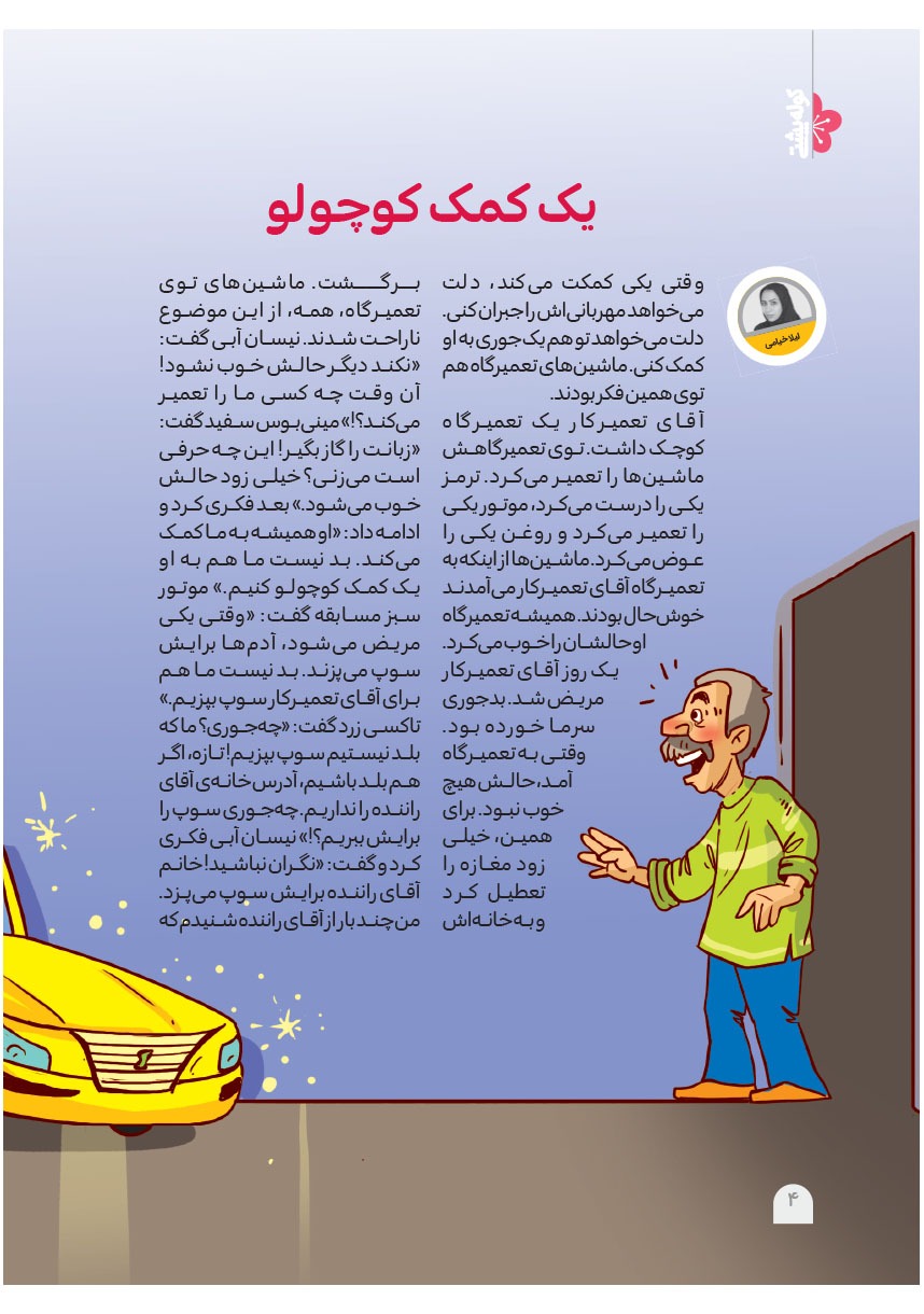 صفحه ۶