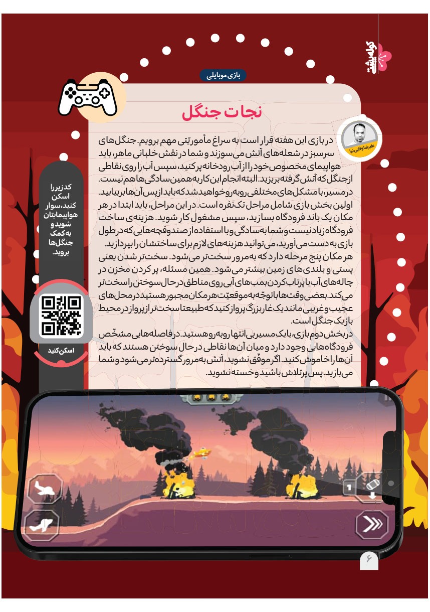 صفحه ۸