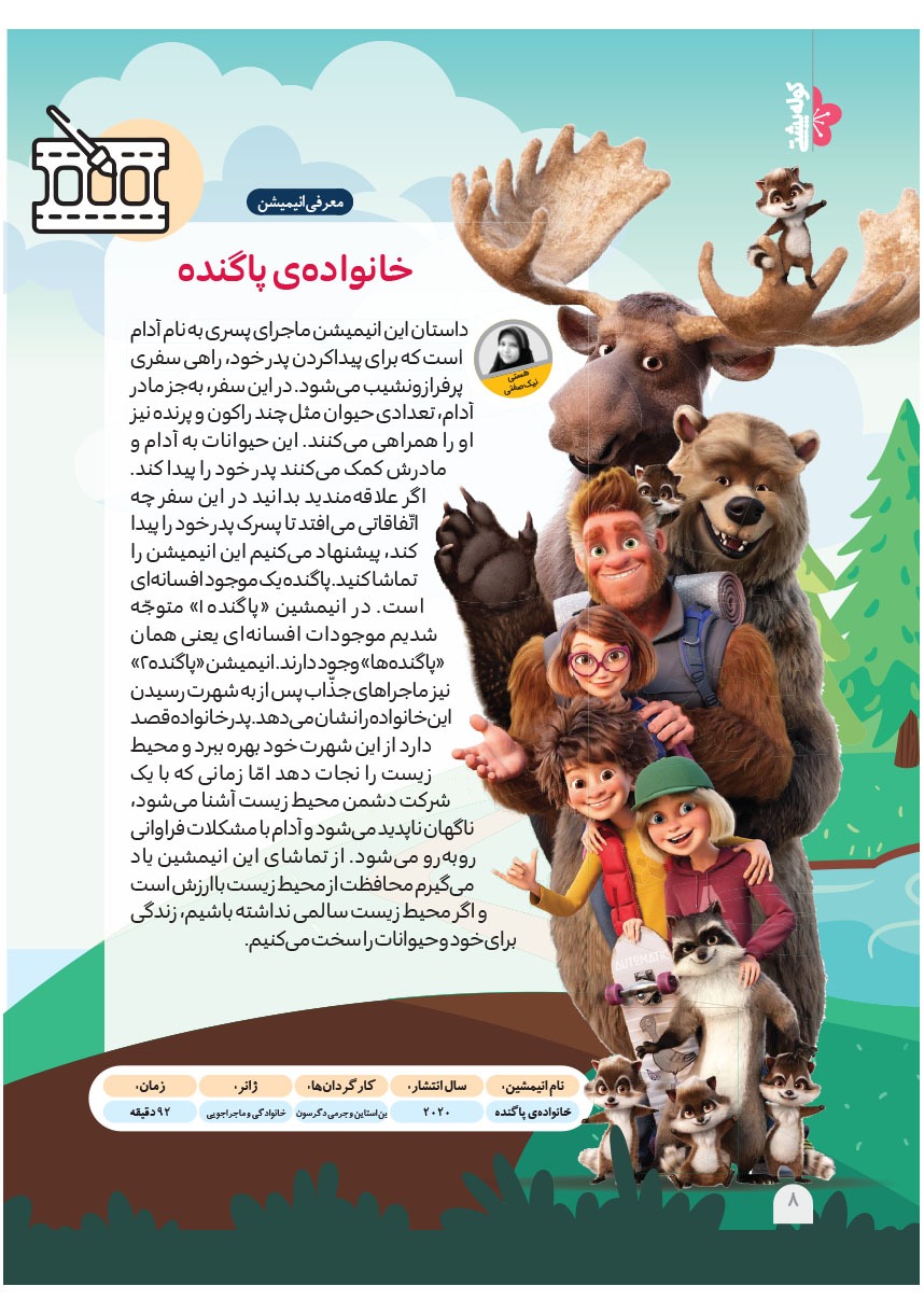 صفحه ۱۰