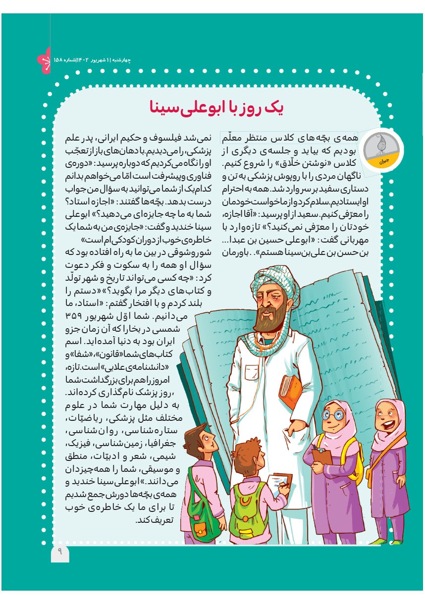 صفحه ۱۱