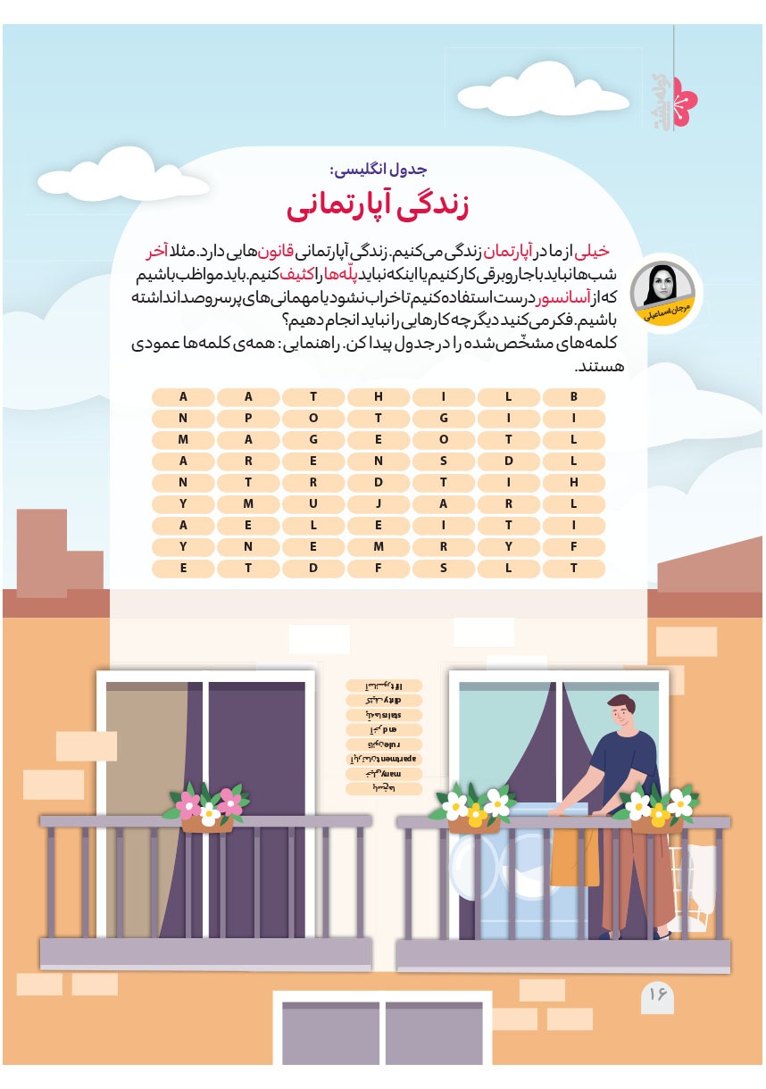 صفحه ۱۸