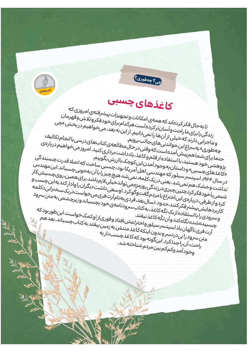صفحه ۱۹