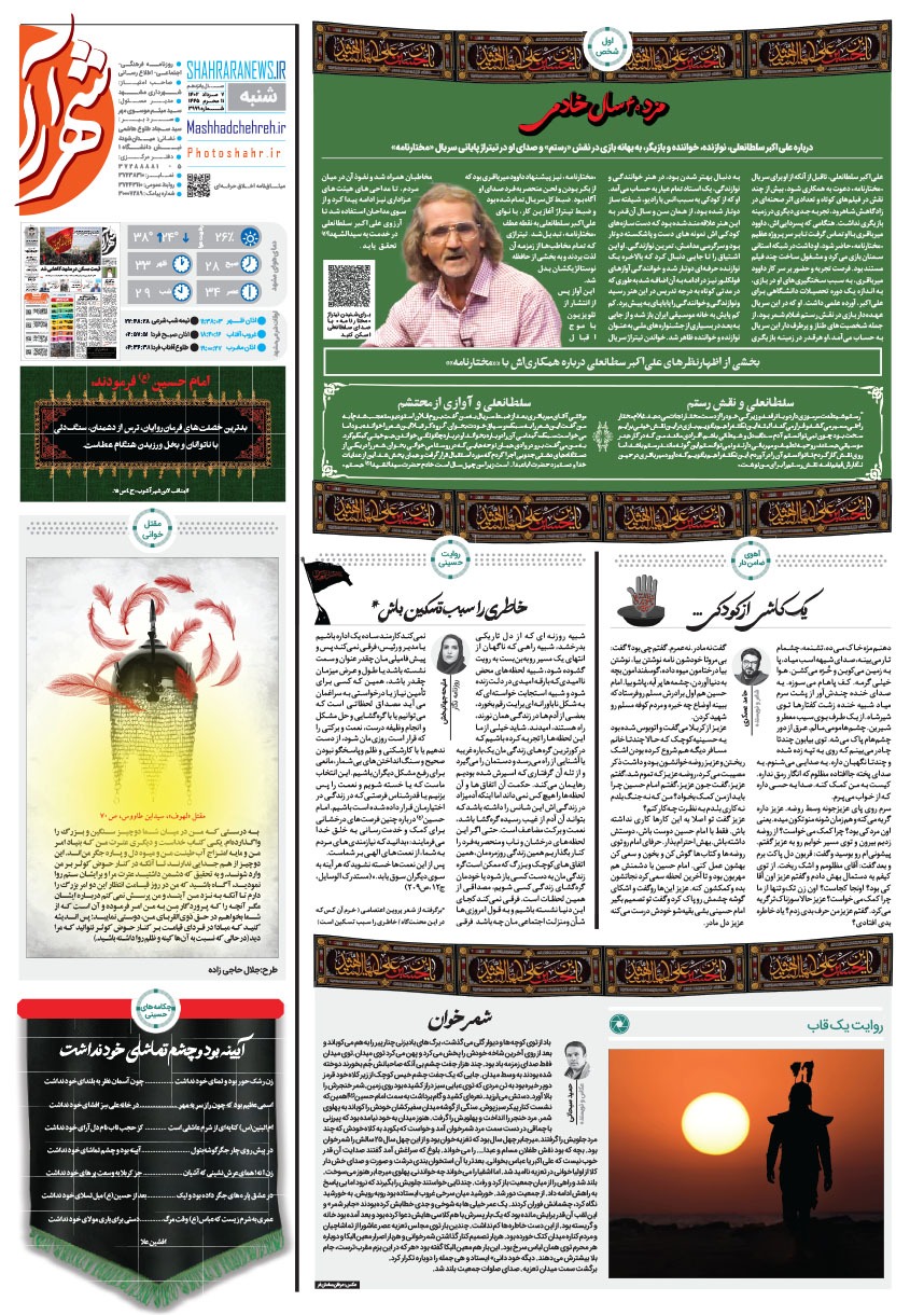 صفحه ۱۶