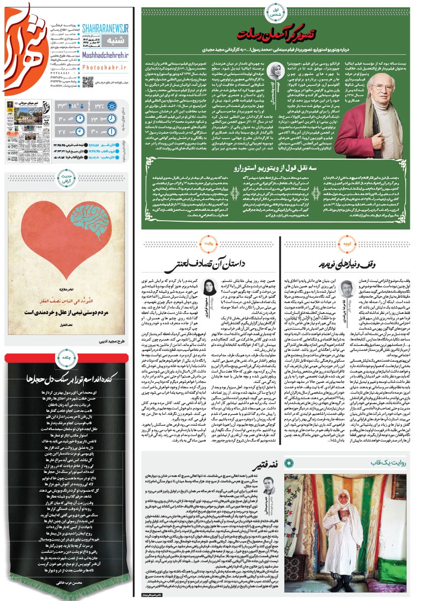 صفحه ۱۶