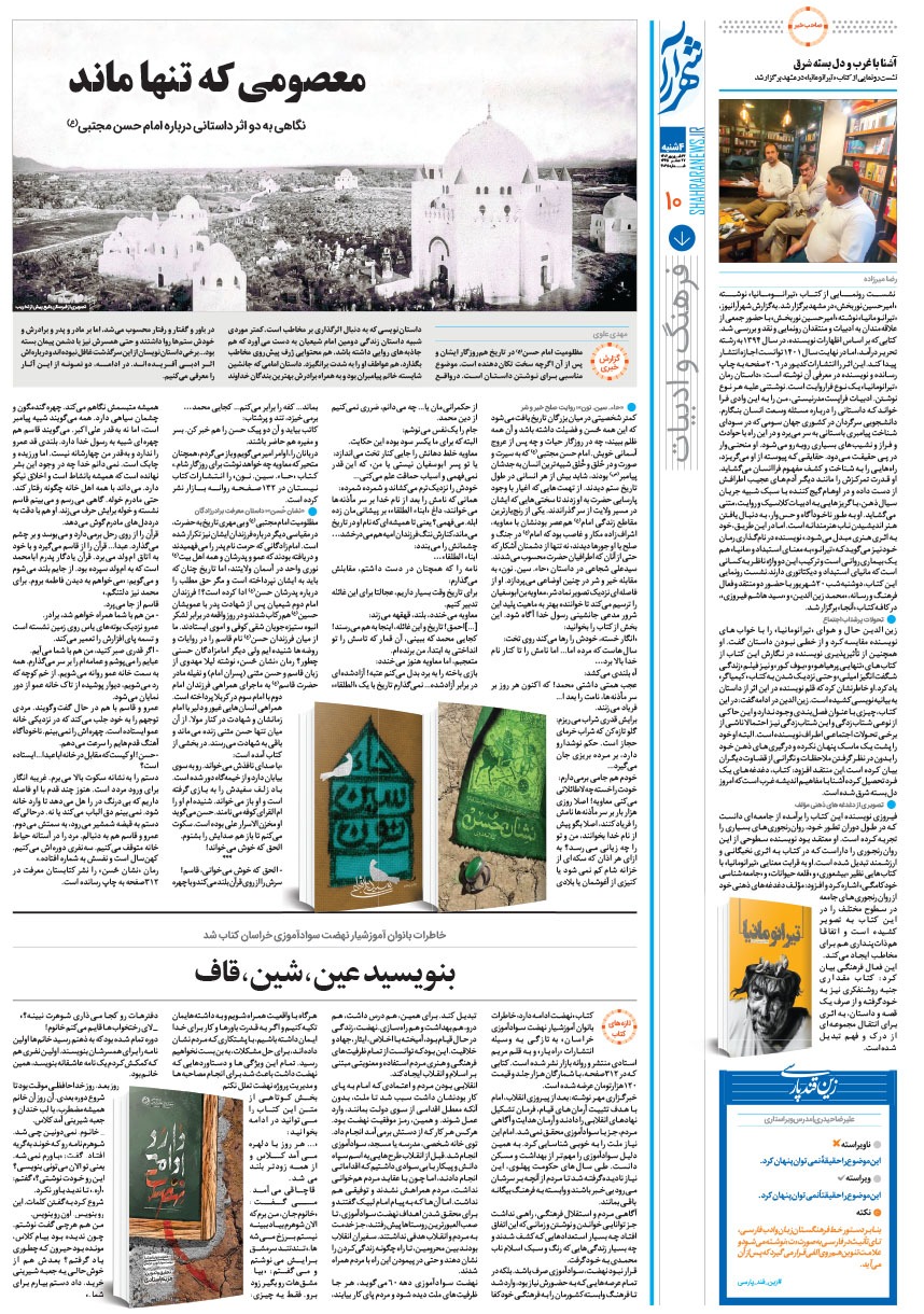 صفحه ۱۰