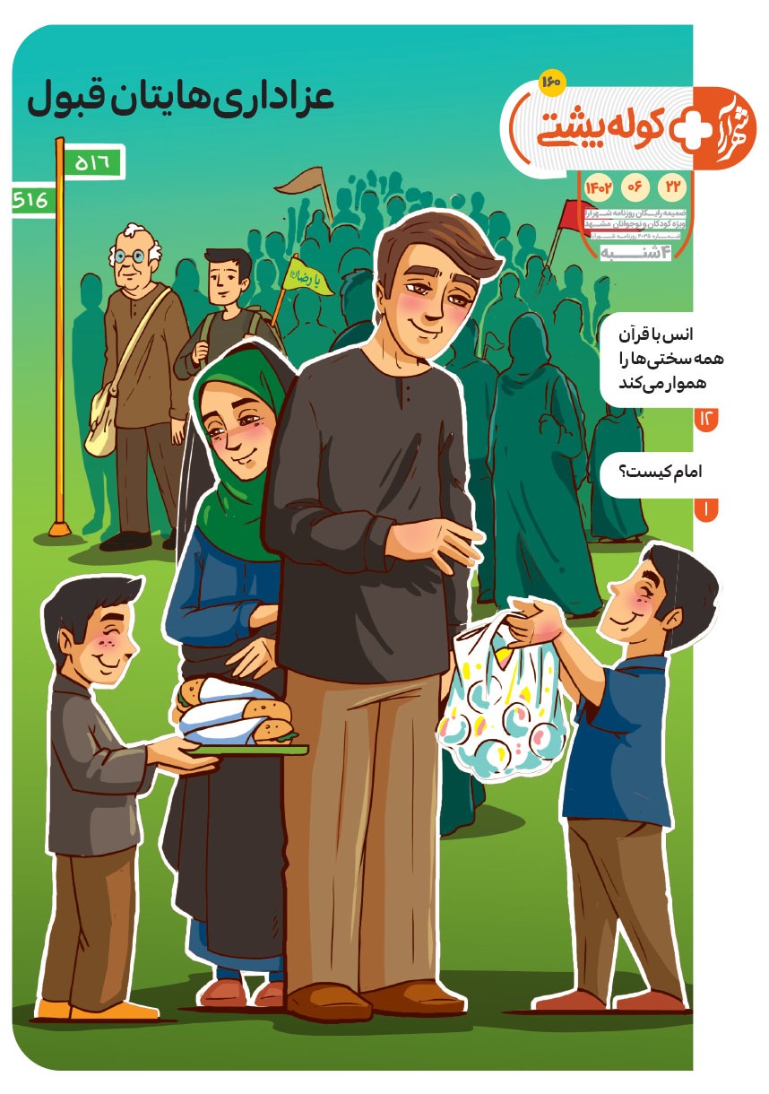 صفحه ۱