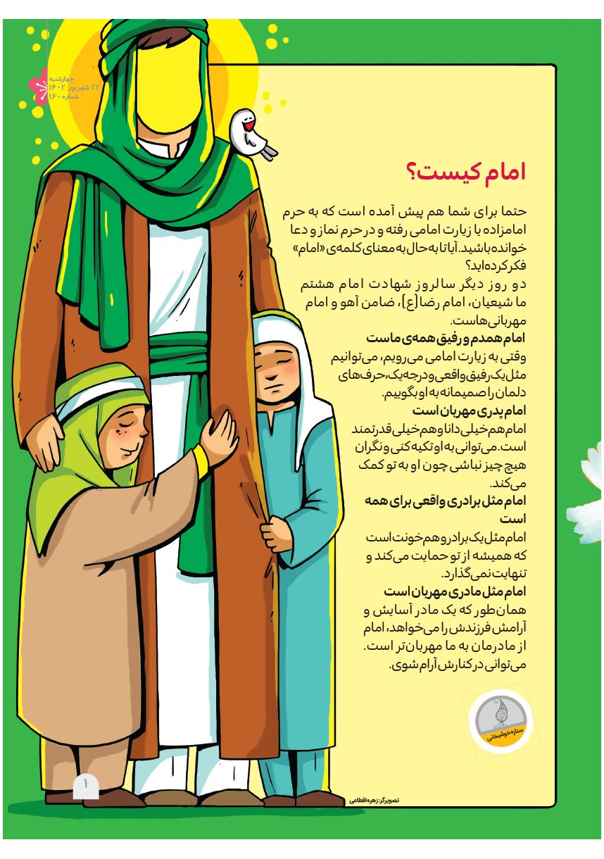 صفحه ۳