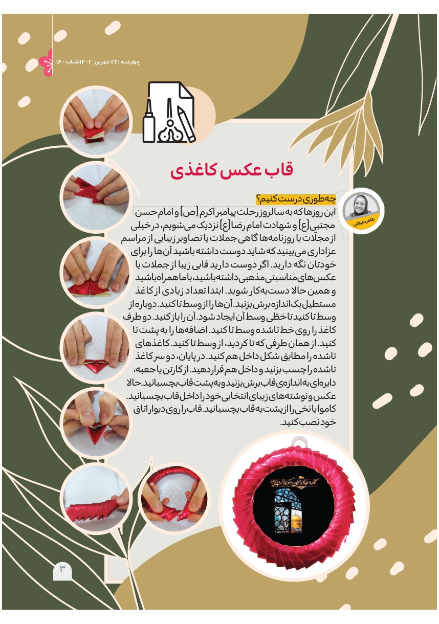 صفحه ۵