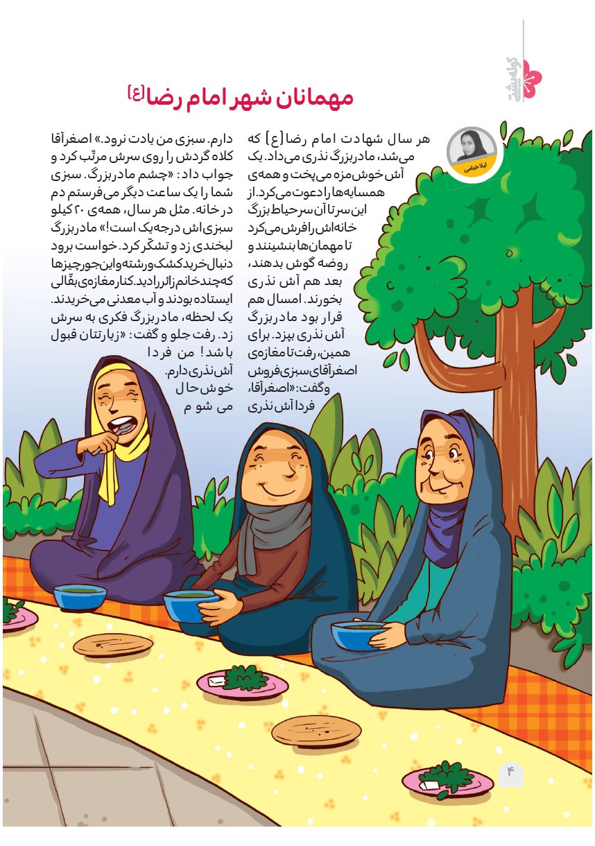 صفحه ۶