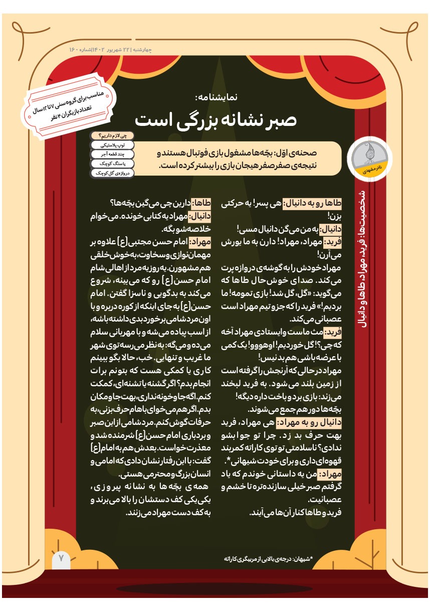صفحه ۹