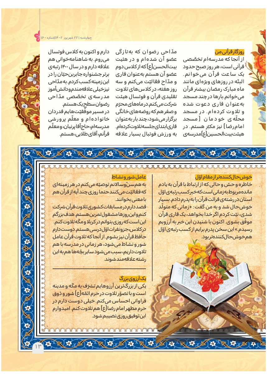 صفحه ۱۵