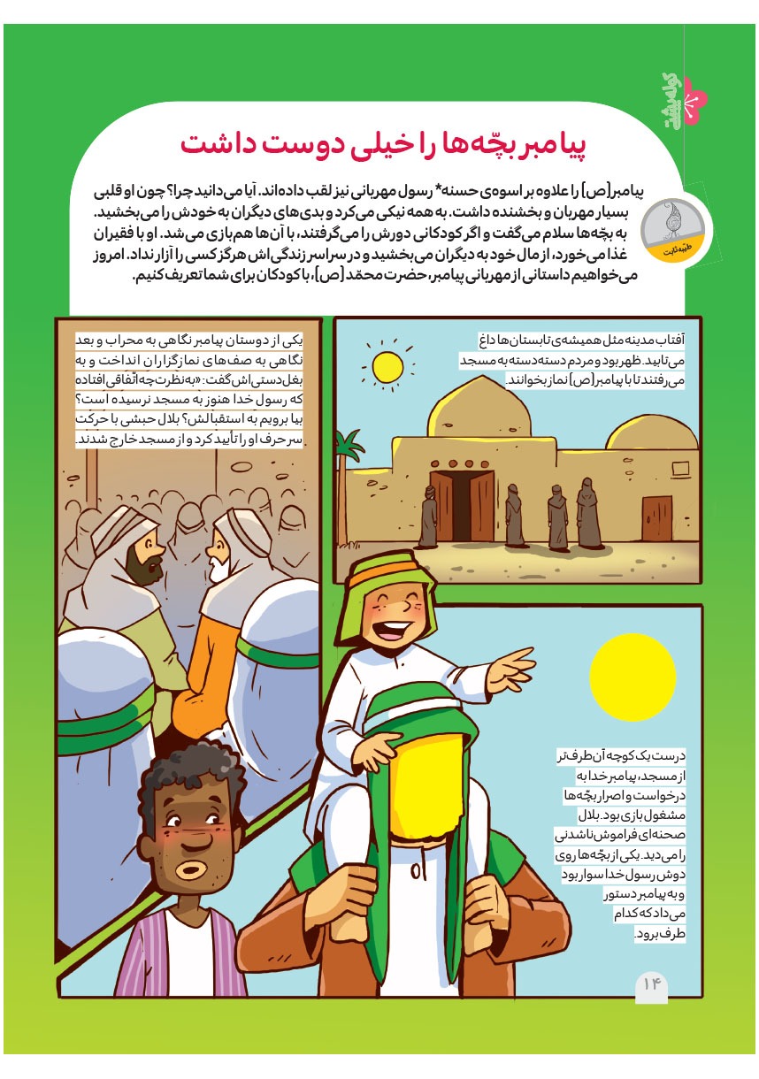 صفحه ۱۶