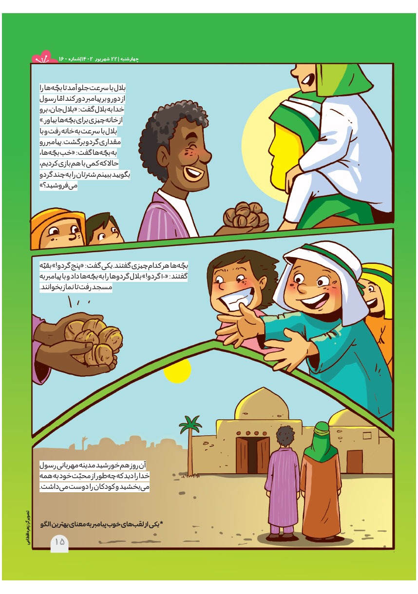 صفحه ۱۷