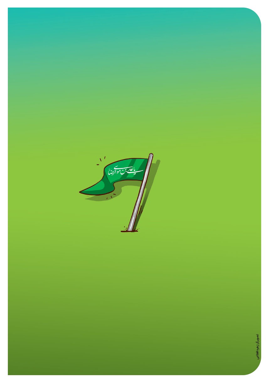 صفحه ۲۰