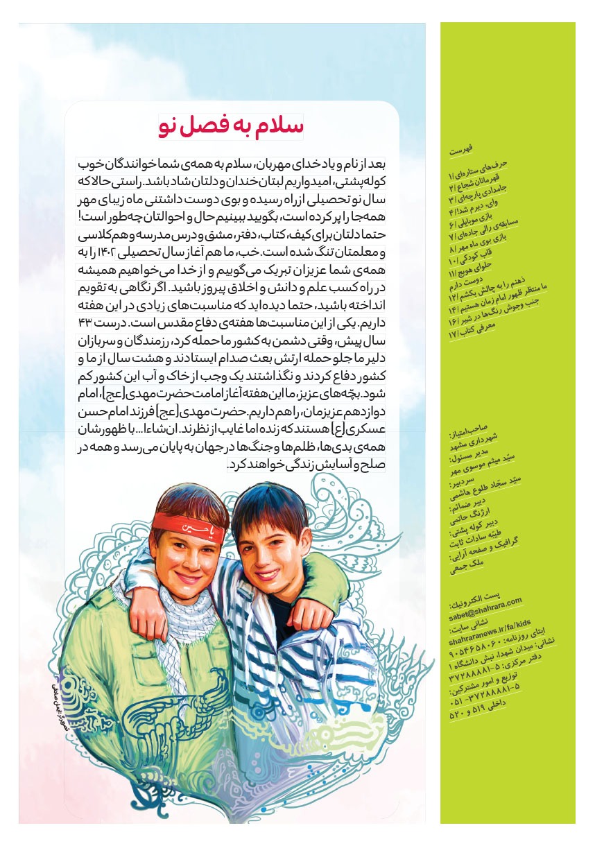 صفحه ۲