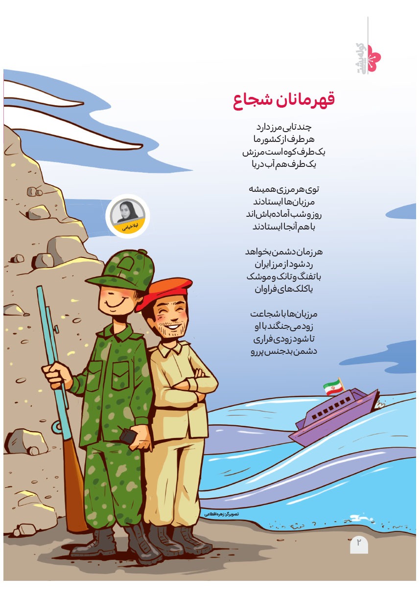 صفحه ۴