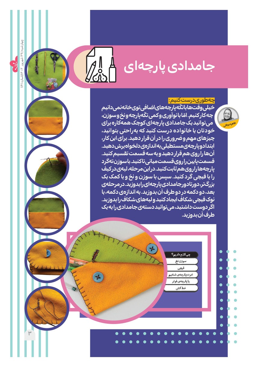 صفحه ۵