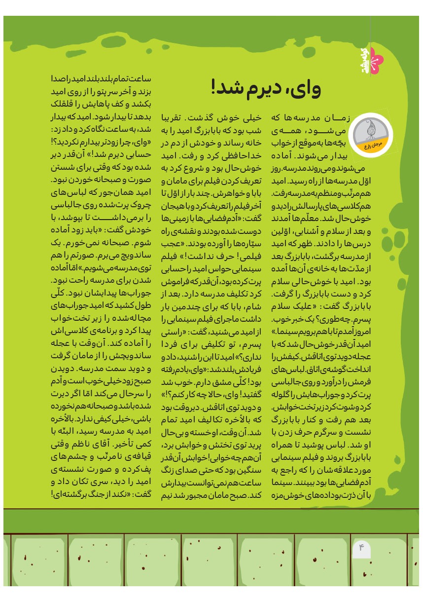 صفحه ۶