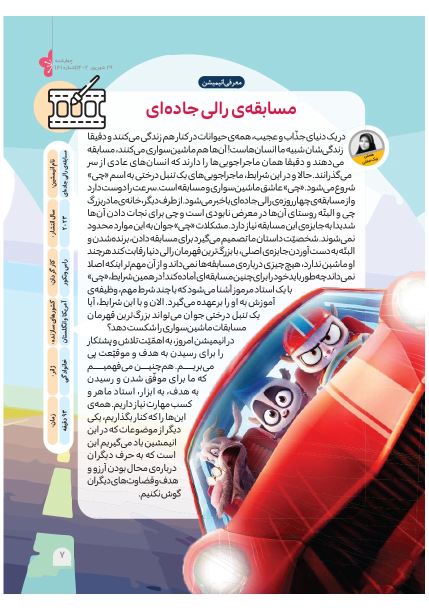 صفحه ۹