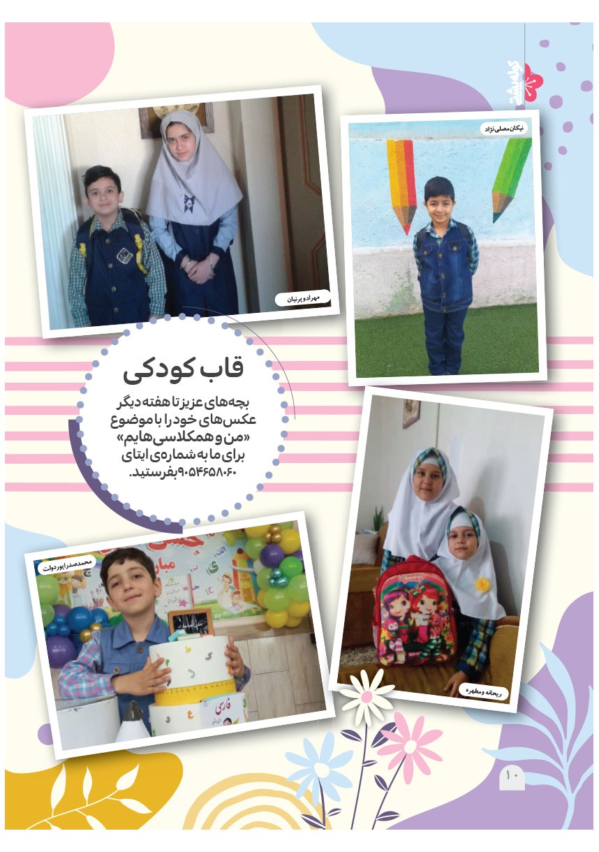 صفحه ۱۲