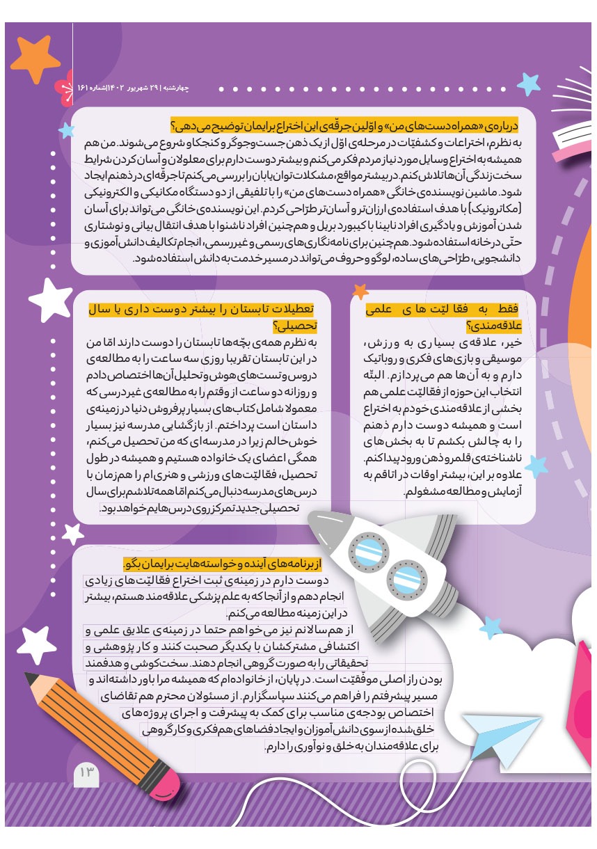 صفحه ۱۵