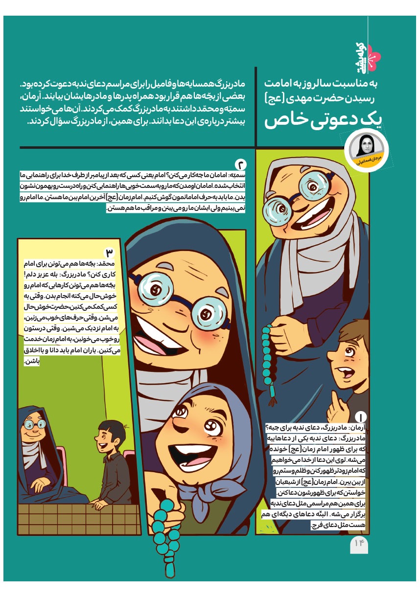 صفحه ۱۶