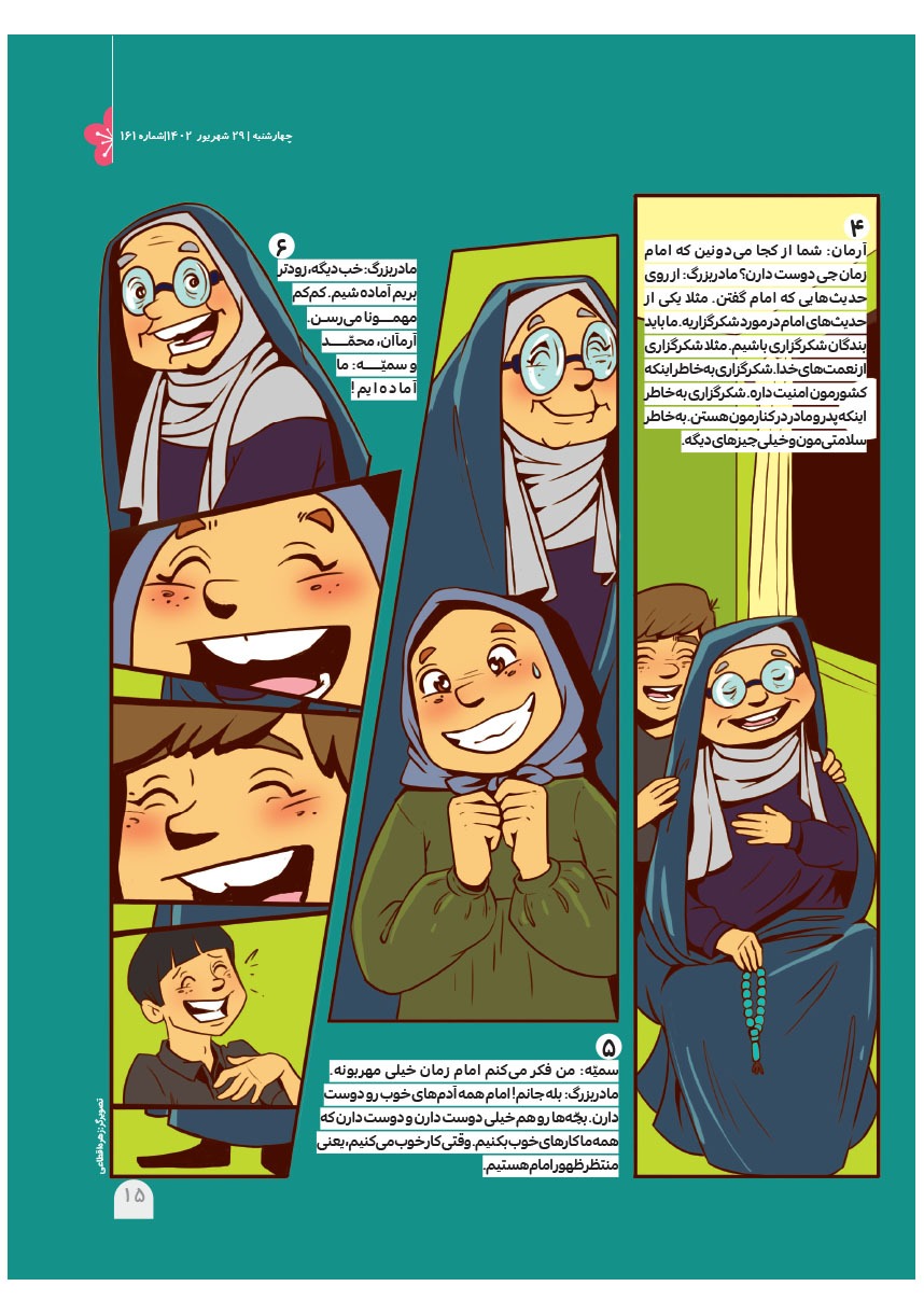 صفحه ۱۷