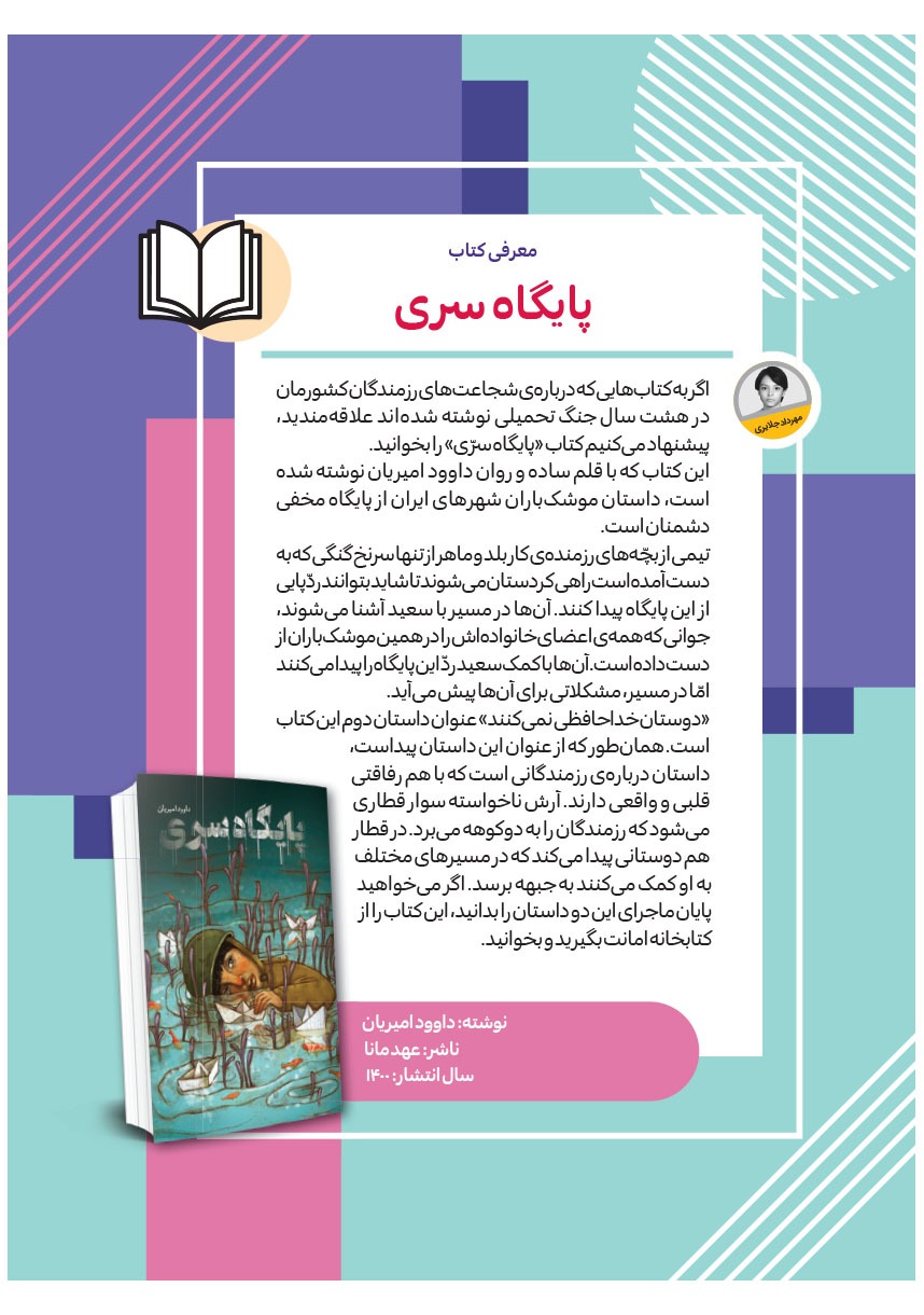 صفحه ۱۹