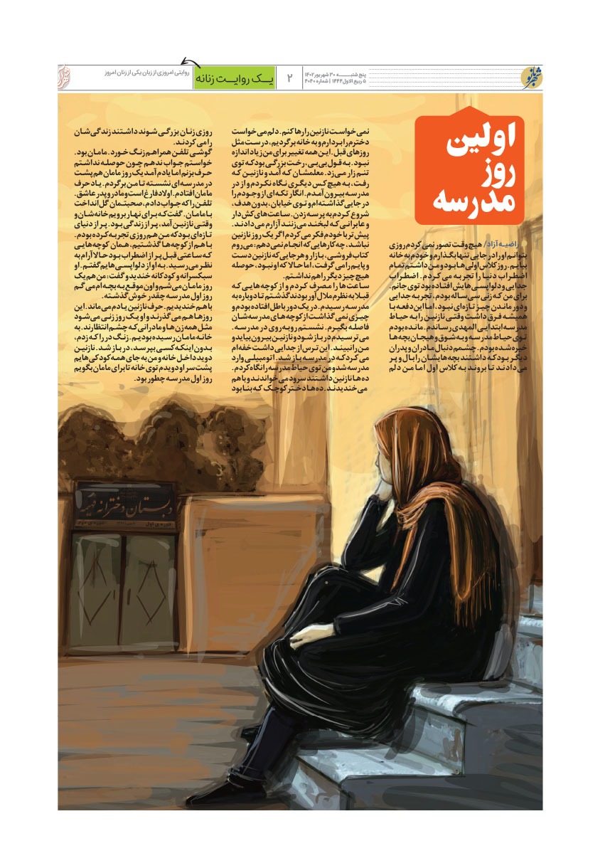 صفحه ۲