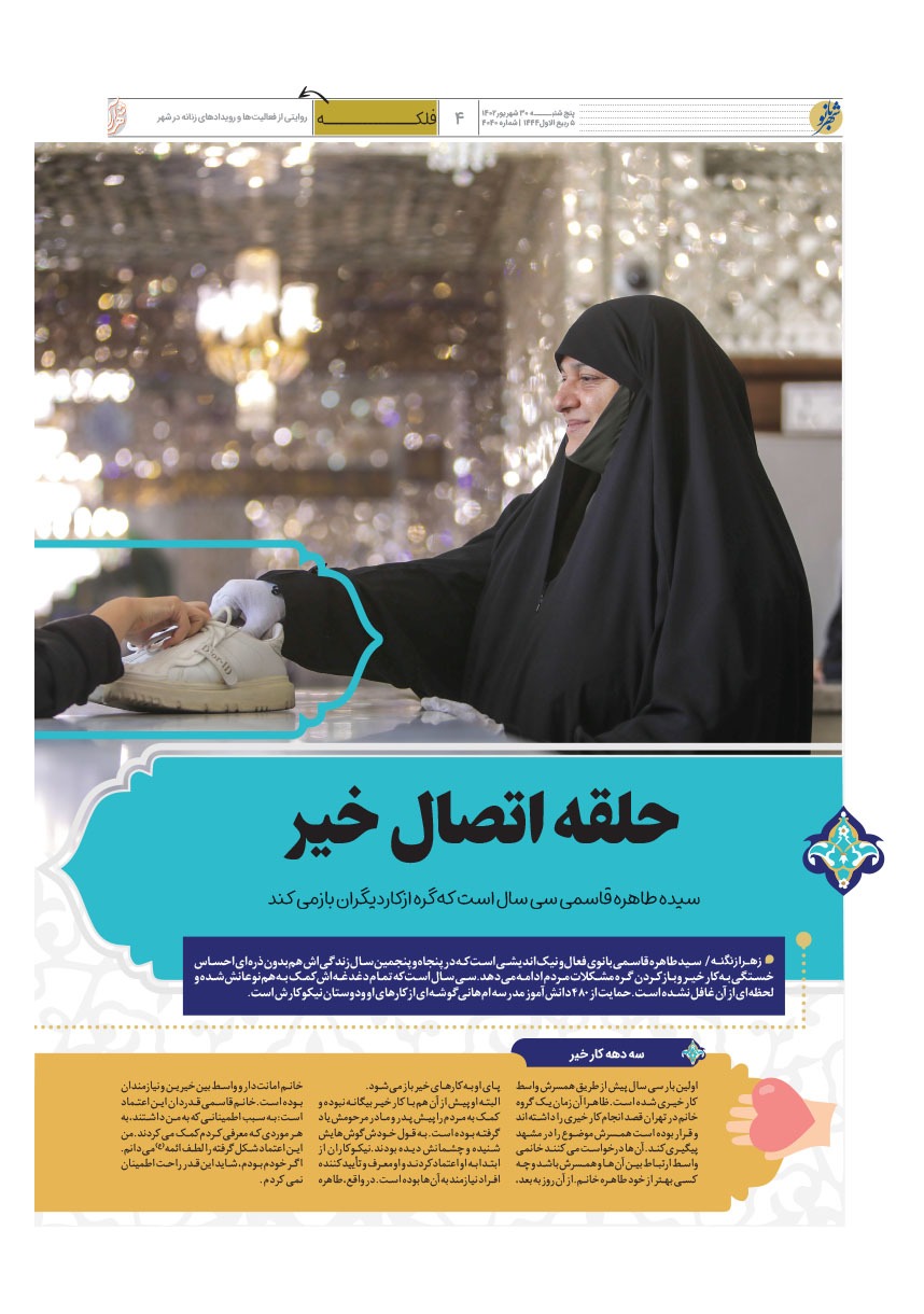 صفحه ۴