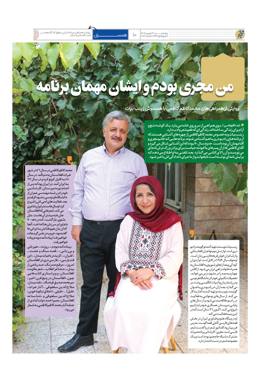 صفحه ۱۰