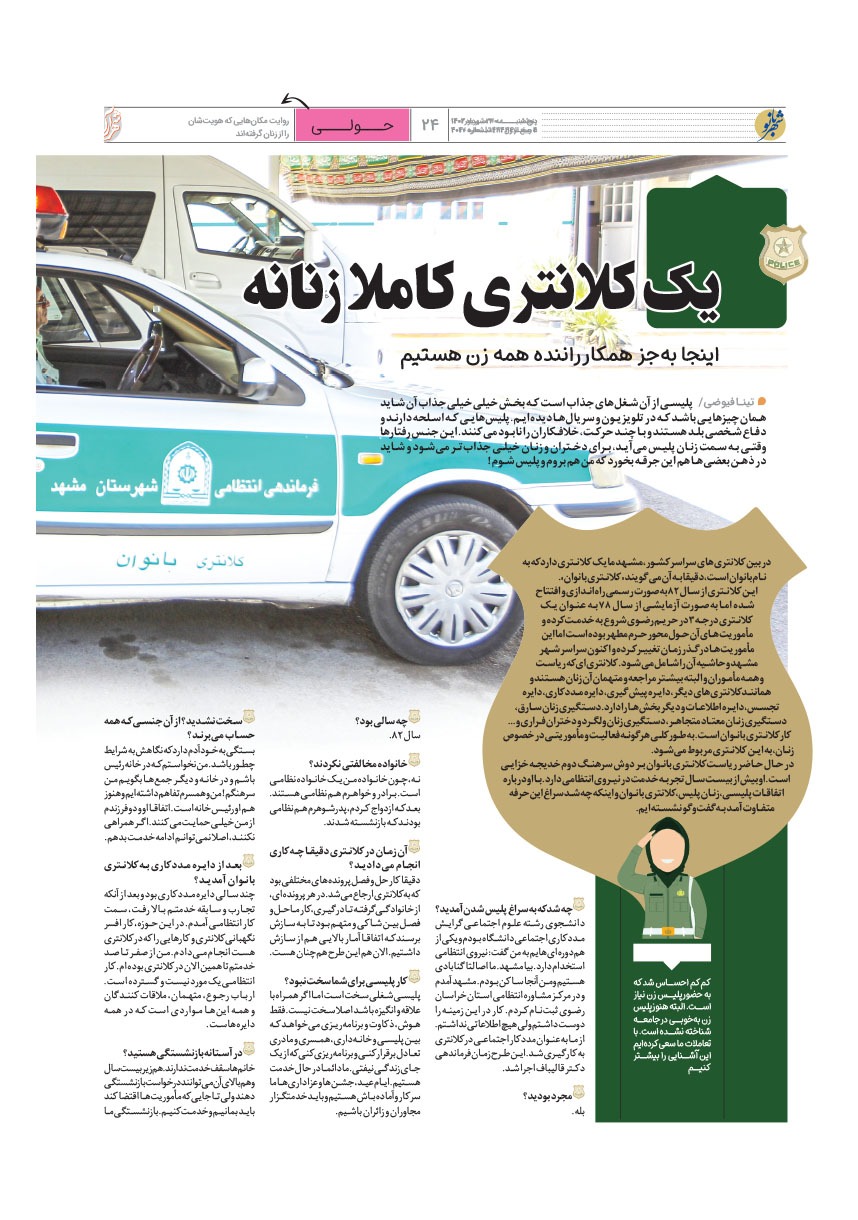 صفحه ۲۴
