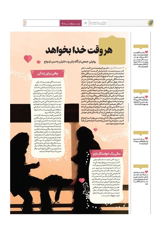 صفحه ۱۴