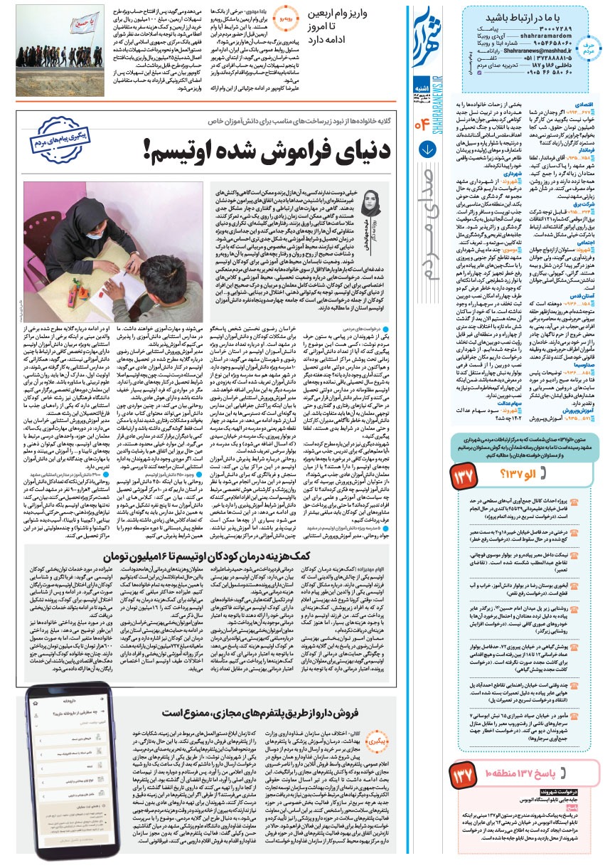 صفحه ۴
