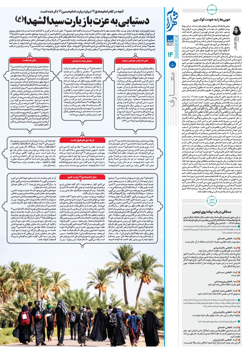 صفحه ۱۴