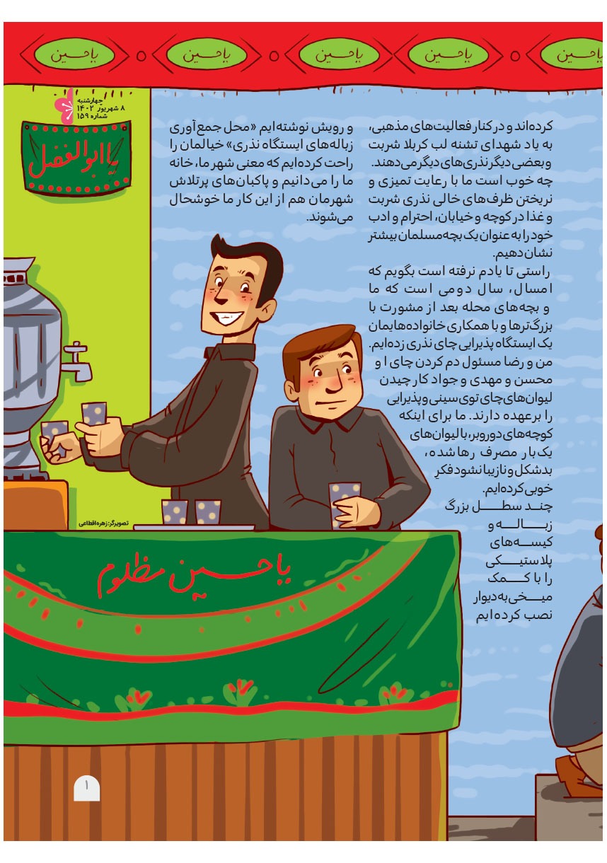 صفحه ۳