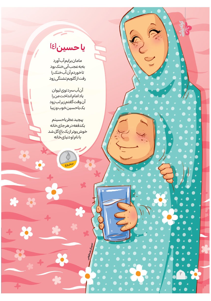 صفحه ۴