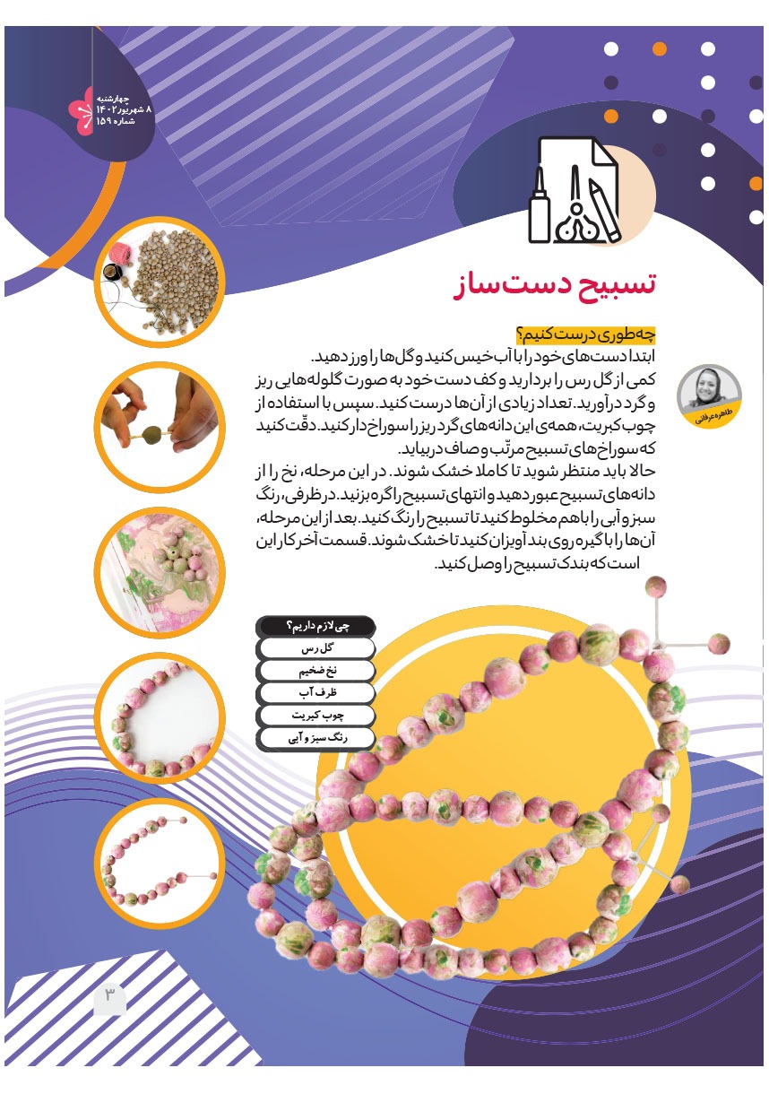 صفحه ۵