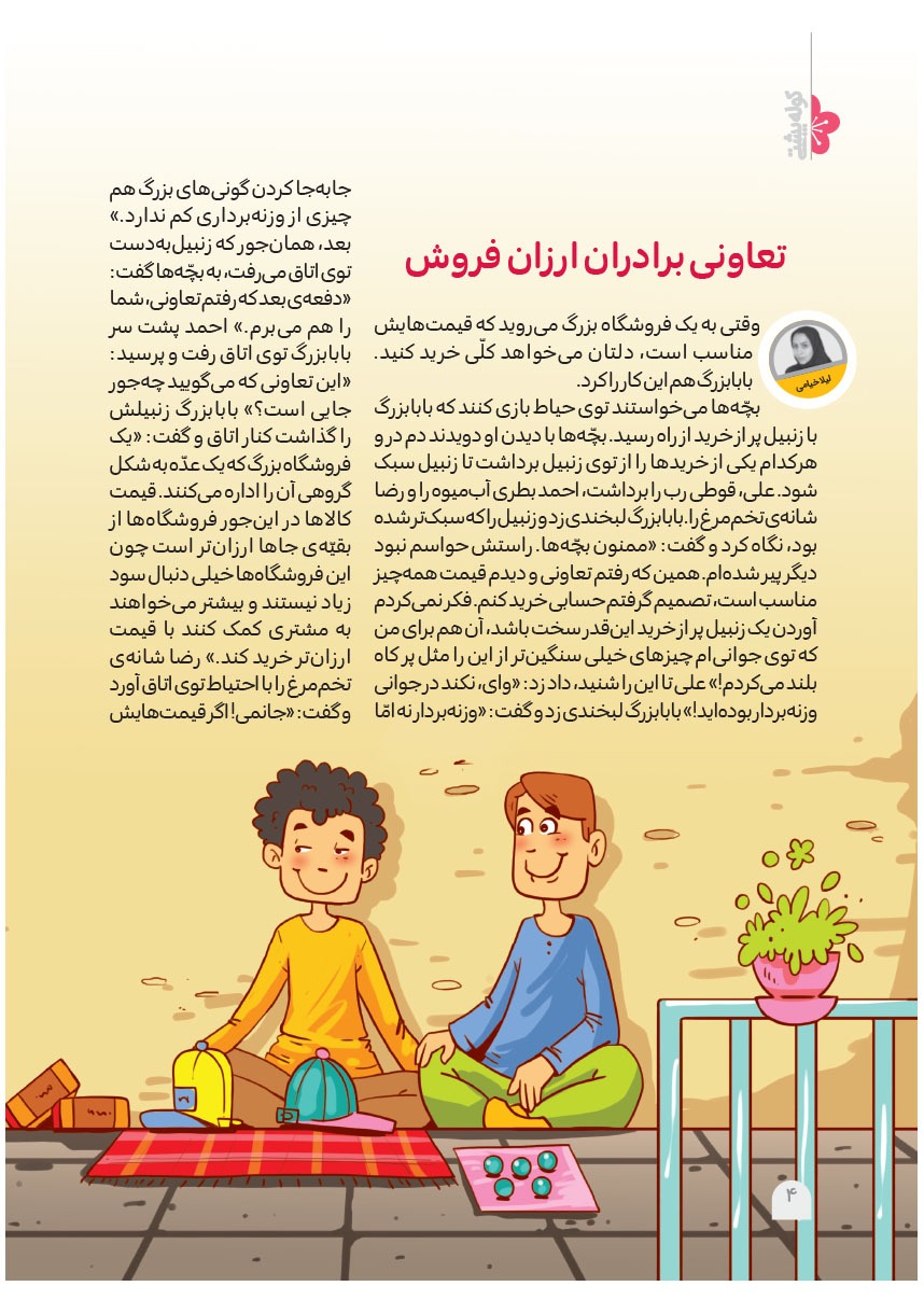 صفحه ۶