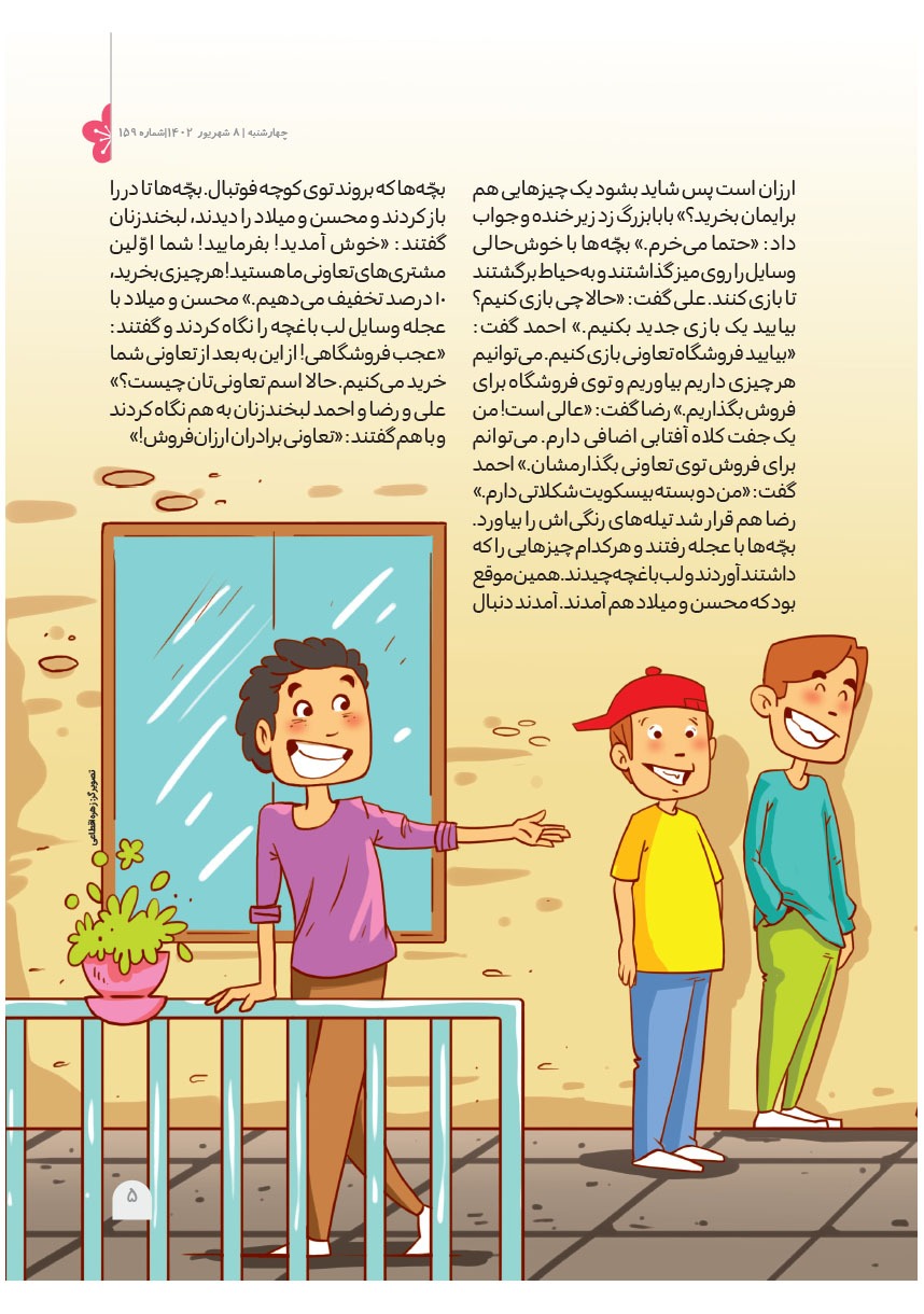 صفحه ۷