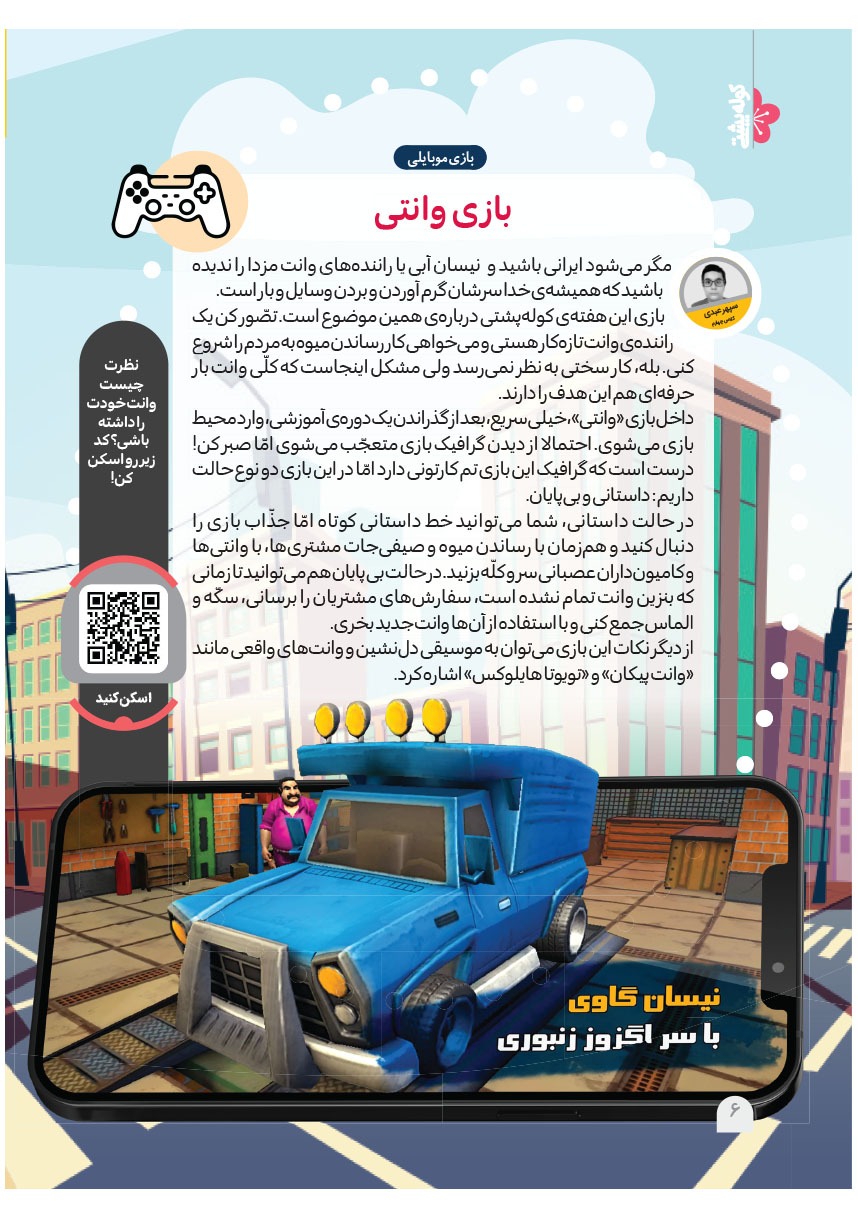صفحه ۸
