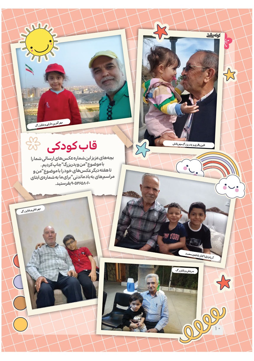 صفحه ۱۲