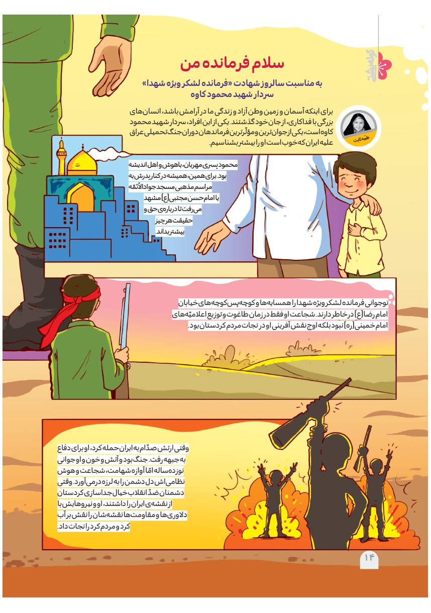 صفحه ۱۶