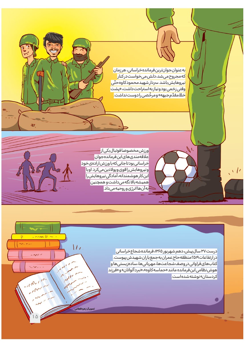 صفحه ۱۷