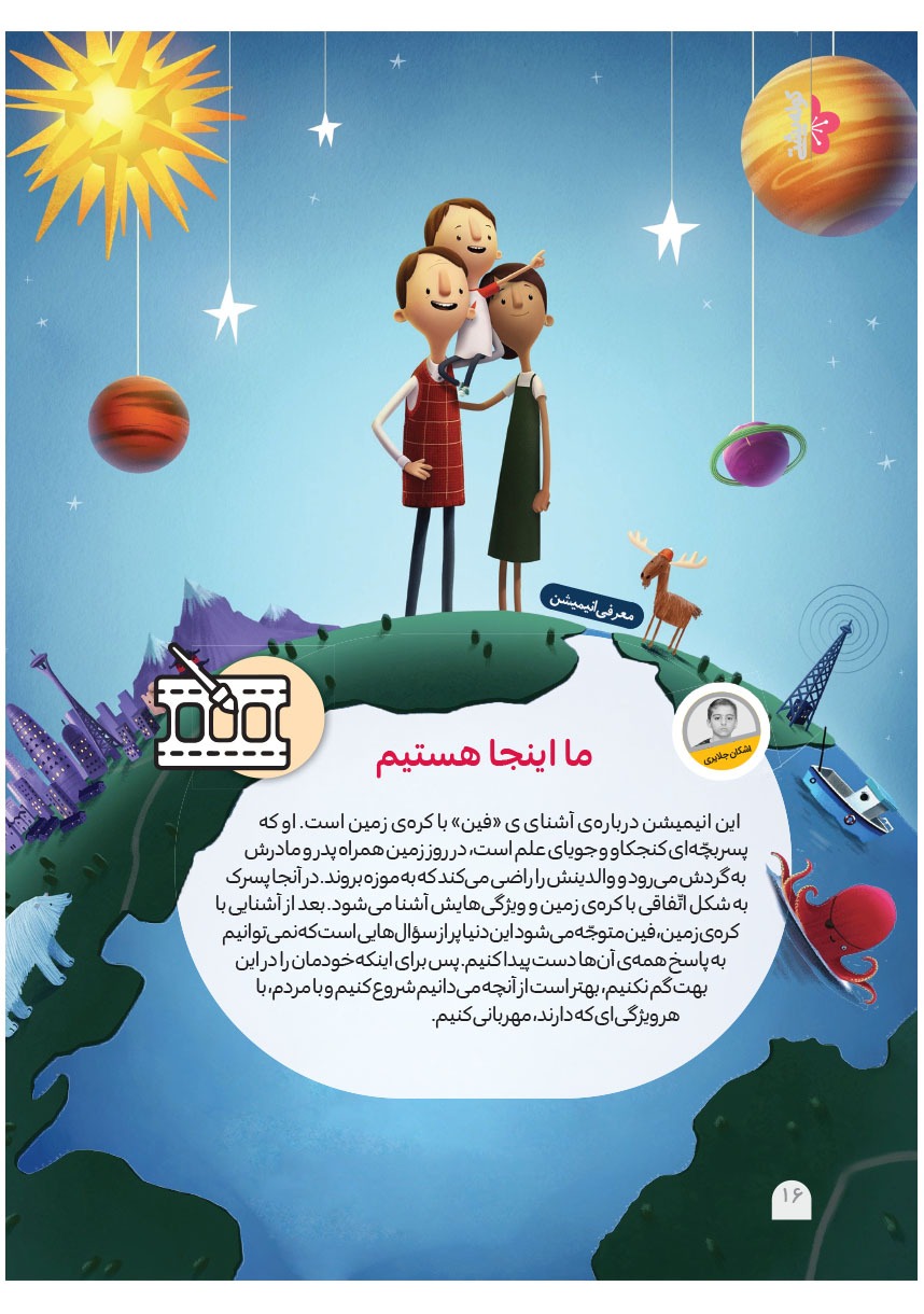 صفحه ۱۸