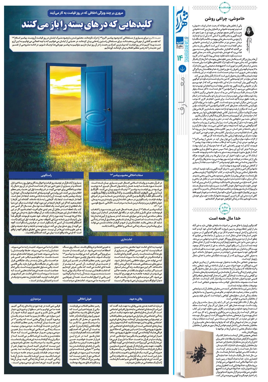 صفحه ۱۴