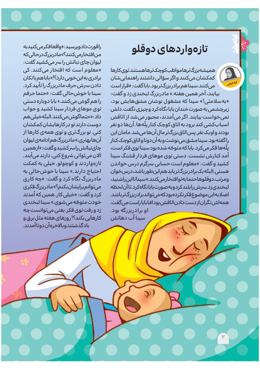 صفحه ۴