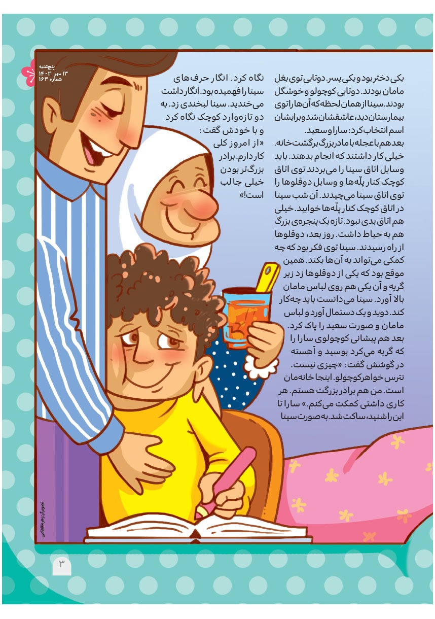 صفحه ۵
