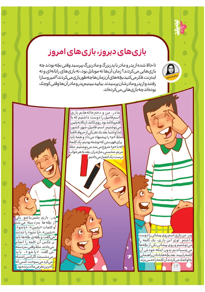 صفحه ۱۴