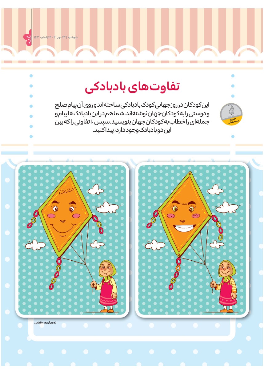 صفحه ۱۹